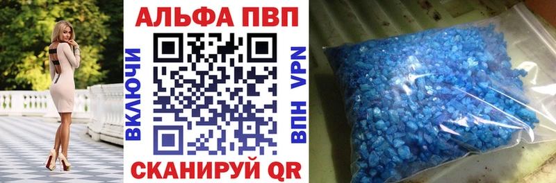 наркота  Алагир  Alpha PVP мука 