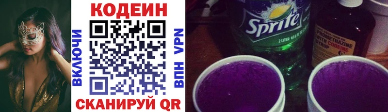 Codein Purple Drank  магазин  наркотиков  МЕГА онион  Алагир 