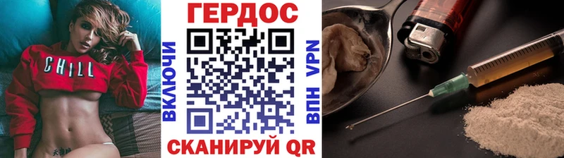 ГЕРОИН герыч  Алагир 