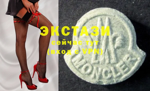 экстази Абаза